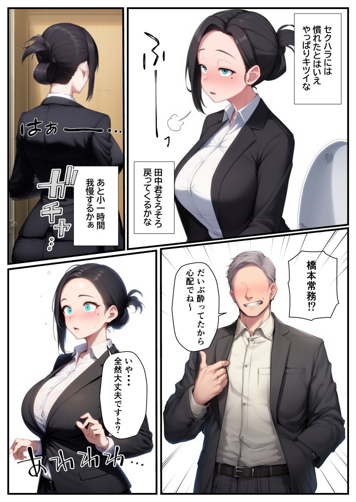 爆乳バツイチ女上司とあまあま孕ませエッチ 無料立ち読み27