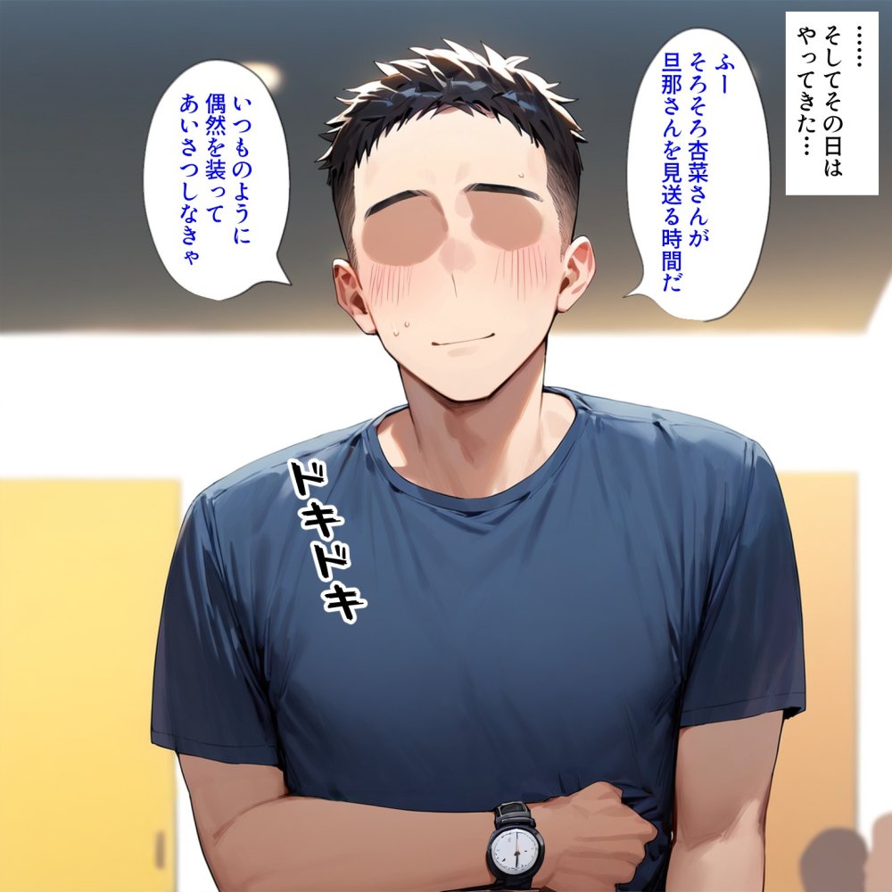 寝取らせ妻アンナさん 無料立ち読み10