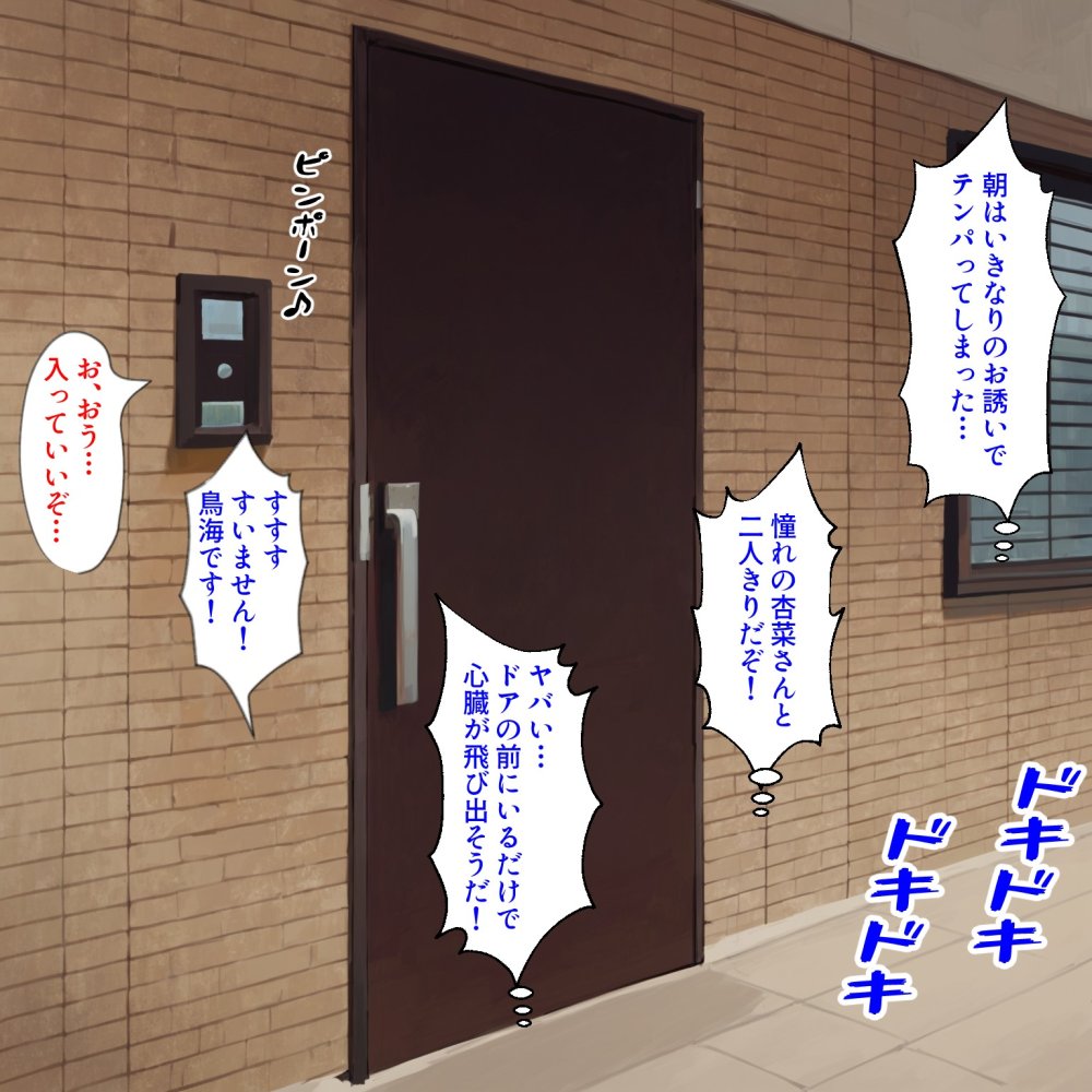 寝取らせ妻アンナさん 無料立ち読み16