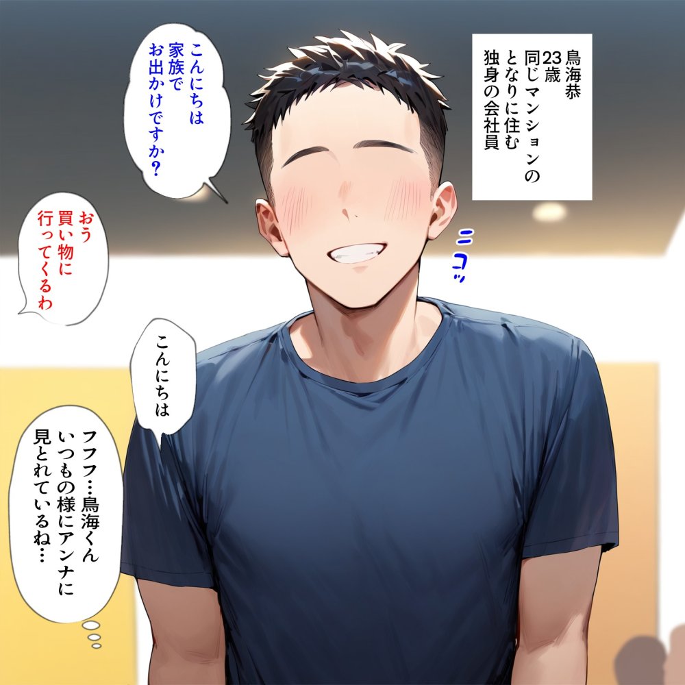 寝取らせ妻アンナさん 無料立ち読み20