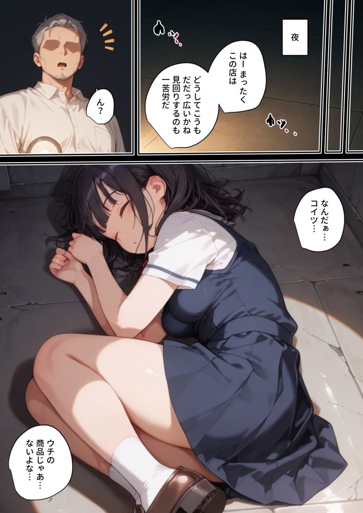 人間専門ペットショップ 無料立ち読み8