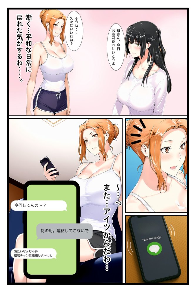 橘家のその後 総集編 無料立ち読み56