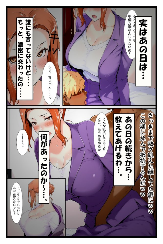 橘家のその後 総集編 無料立ち読み62