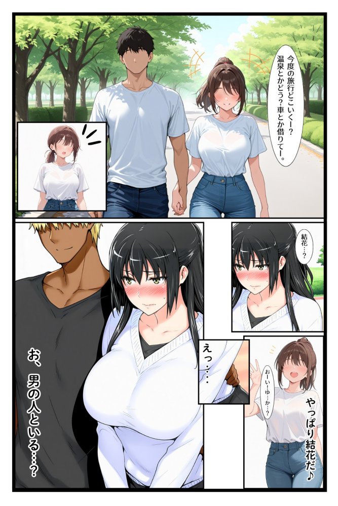 橘家のその後 総集編 無料立ち読み80
