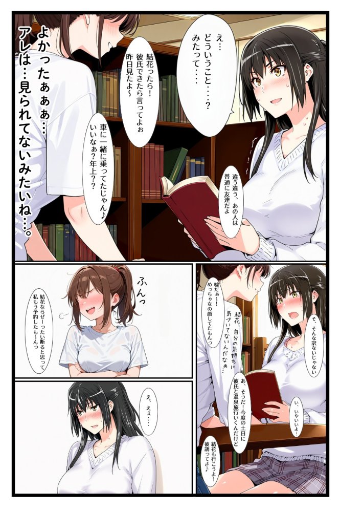 橘家のその後 総集編 無料立ち読み82
