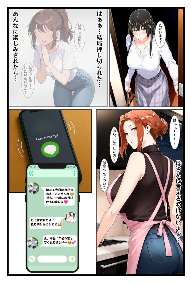 橘家のその後 総集編 無料立ち読み83