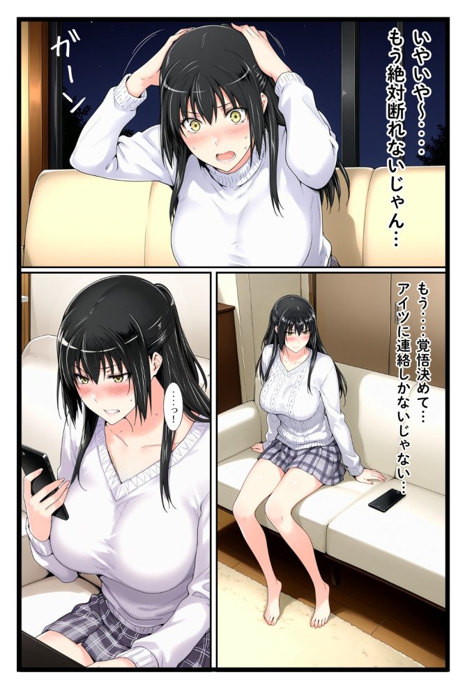 橘家のその後 総集編 無料立ち読み84