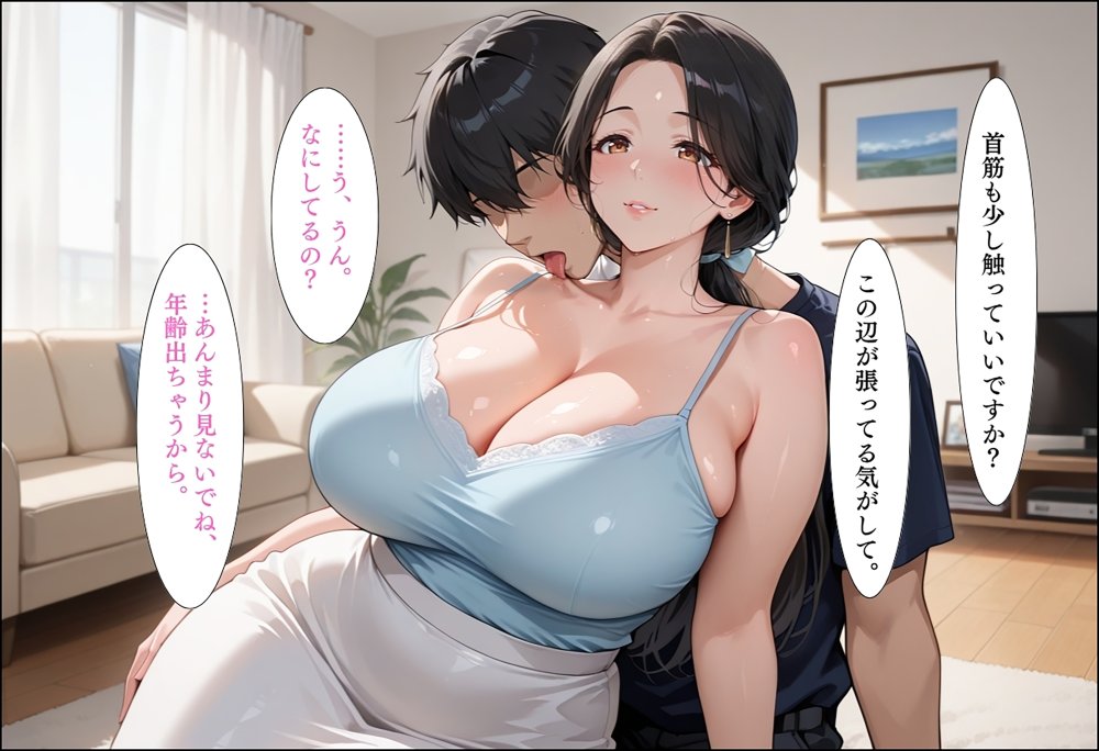 人妻キラーの俺が友達の爆乳ママを中出しで落とす話〜上品妻編〜 無料立ち読み23