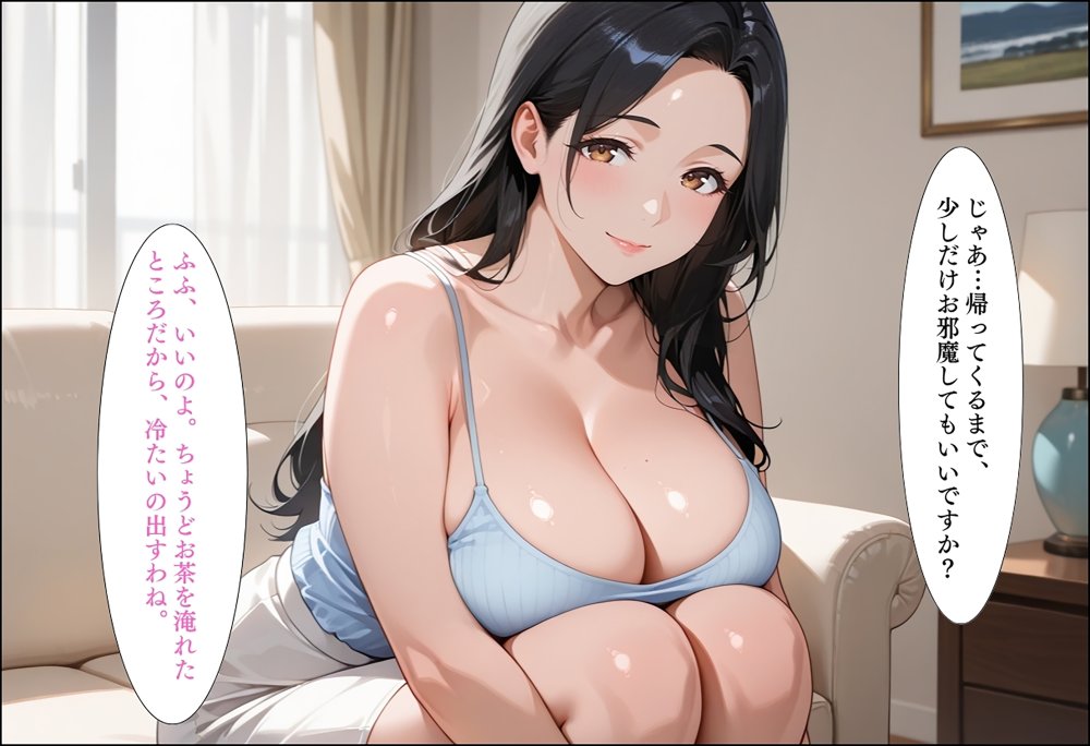 人妻キラーの俺が友達の爆乳ママを中出しで落とす話〜上品妻編〜 無料立ち読み54