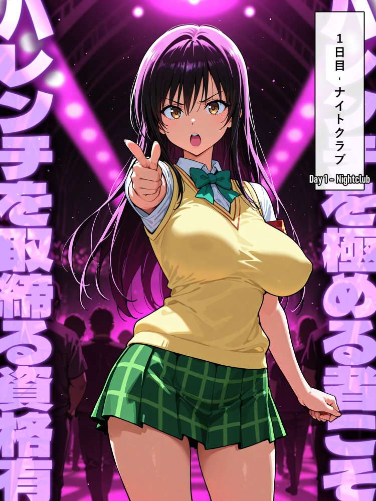 ハレンチ撲滅委員会 無料立ち読み1