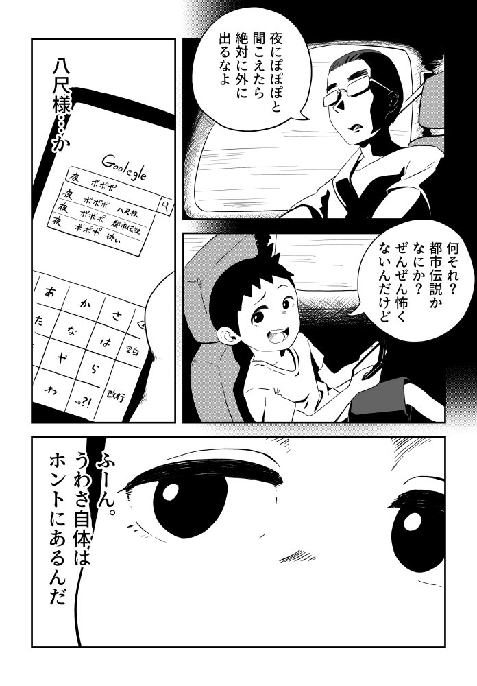 尺八様〜ぼくのフェラ妖怪〜 無料立ち読み4