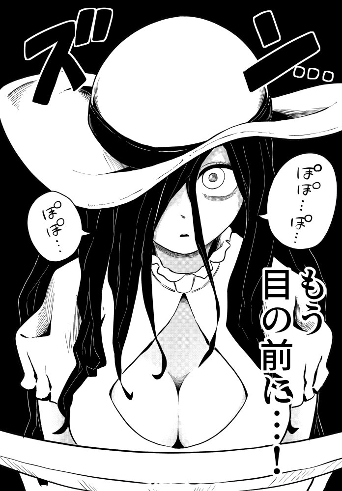 尺八様〜ぼくのフェラ妖怪〜 無料立ち読み8