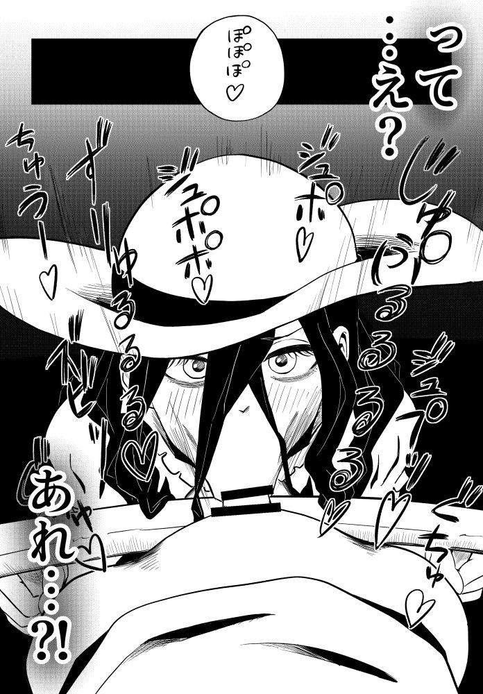 尺八様〜ぼくのフェラ妖怪〜 無料立ち読み10