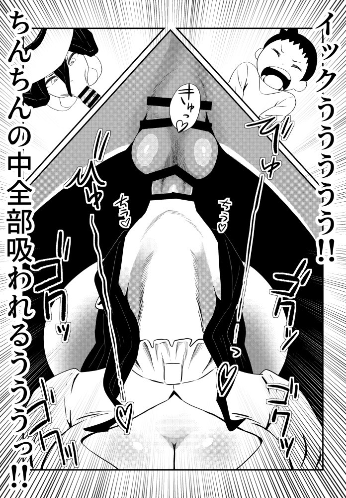 尺八様〜ぼくのフェラ妖怪〜 無料立ち読み12