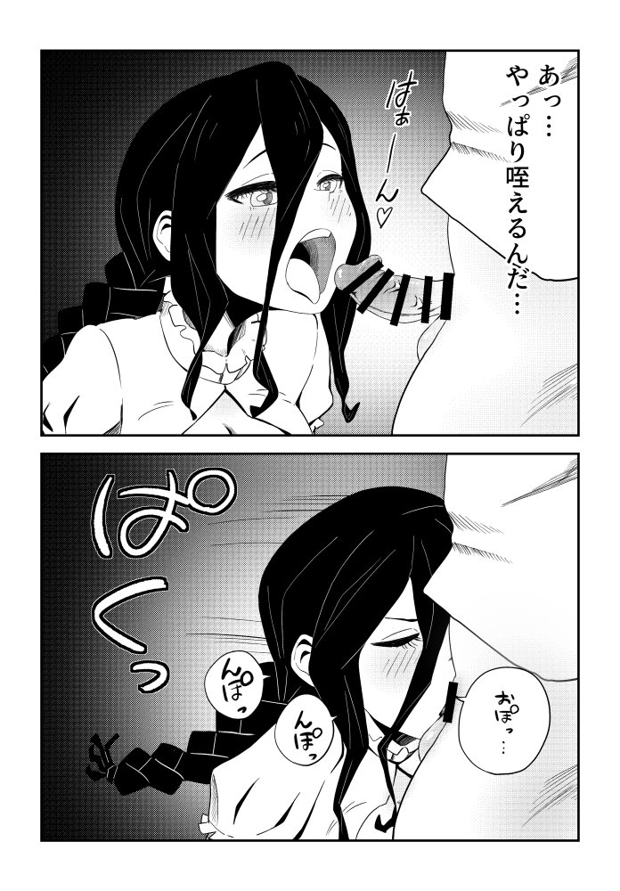 尺八様〜ぼくのフェラ妖怪〜 無料立ち読み16