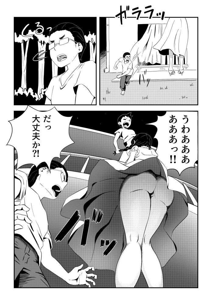 尺八様〜ぼくのフェラ妖怪〜 無料立ち読み18