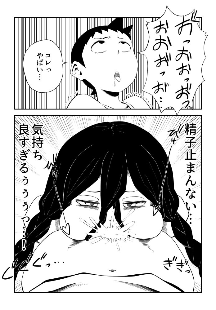 尺八様〜ぼくのフェラ妖怪〜 無料立ち読み19