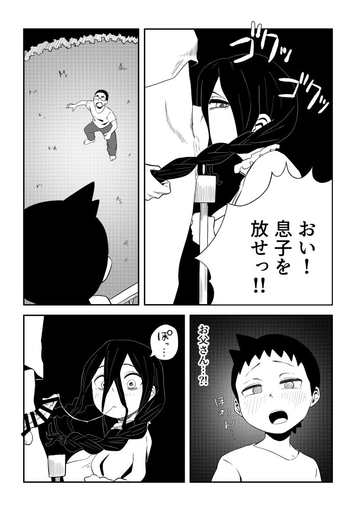 尺八様〜ぼくのフェラ妖怪〜 無料立ち読み20