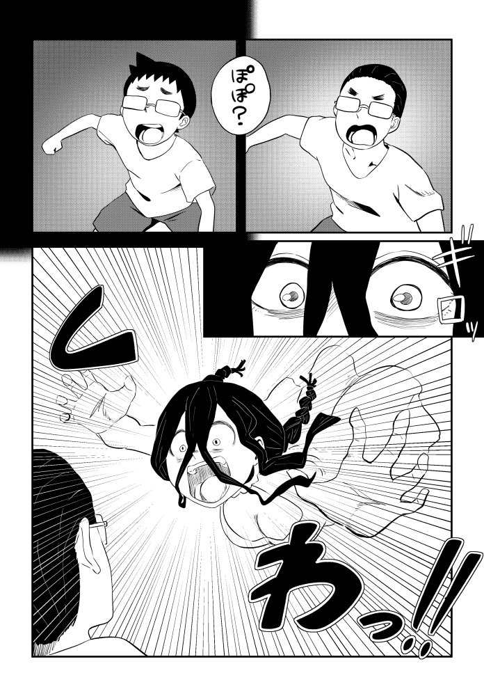 尺八様〜ぼくのフェラ妖怪〜 無料立ち読み21
