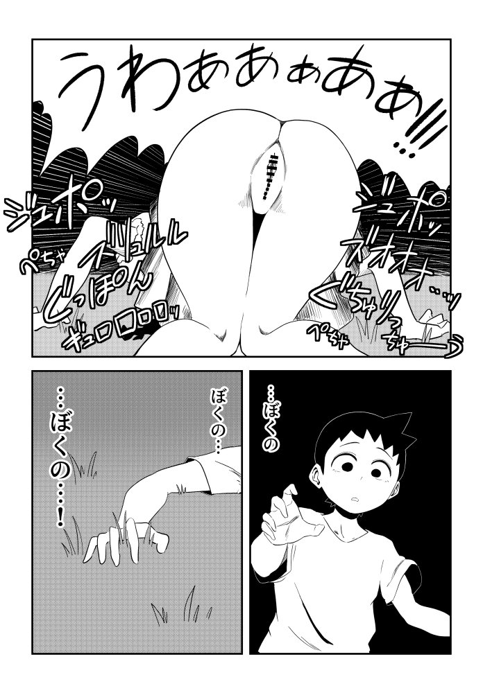 尺八様〜ぼくのフェラ妖怪〜 無料立ち読み22