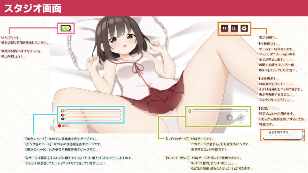 えっちビデオをつくろう！ 無料立ち読み7