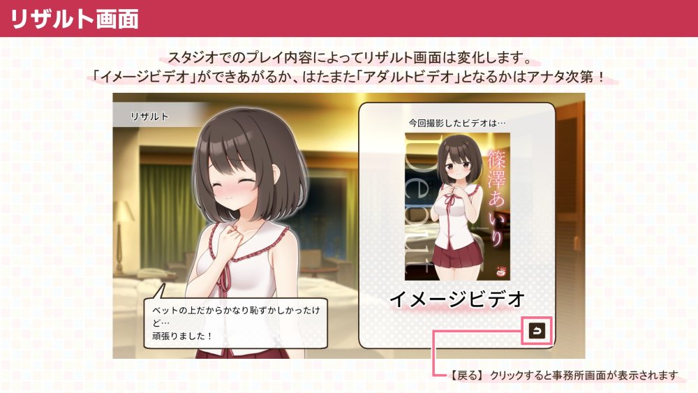 えっちビデオをつくろう！ 無料立ち読み9