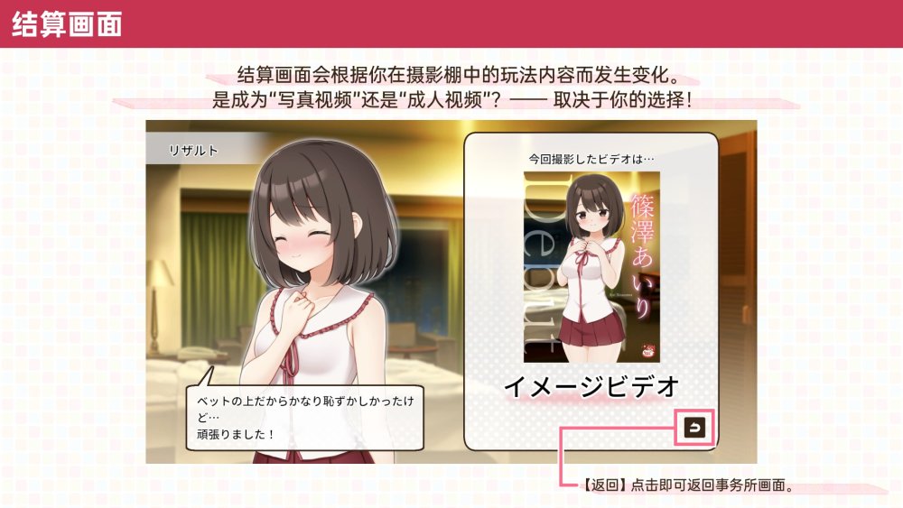 えっちビデオをつくろう！ 無料立ち読み27