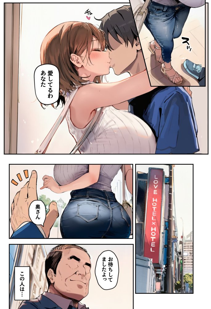 妻は社長に抱かれてる 無料立ち読み8