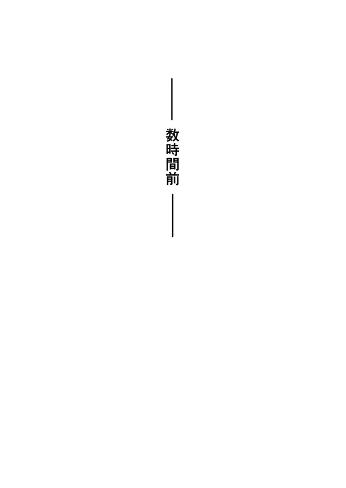 【NTR】誰にも言えない秘密 無料立ち読み8