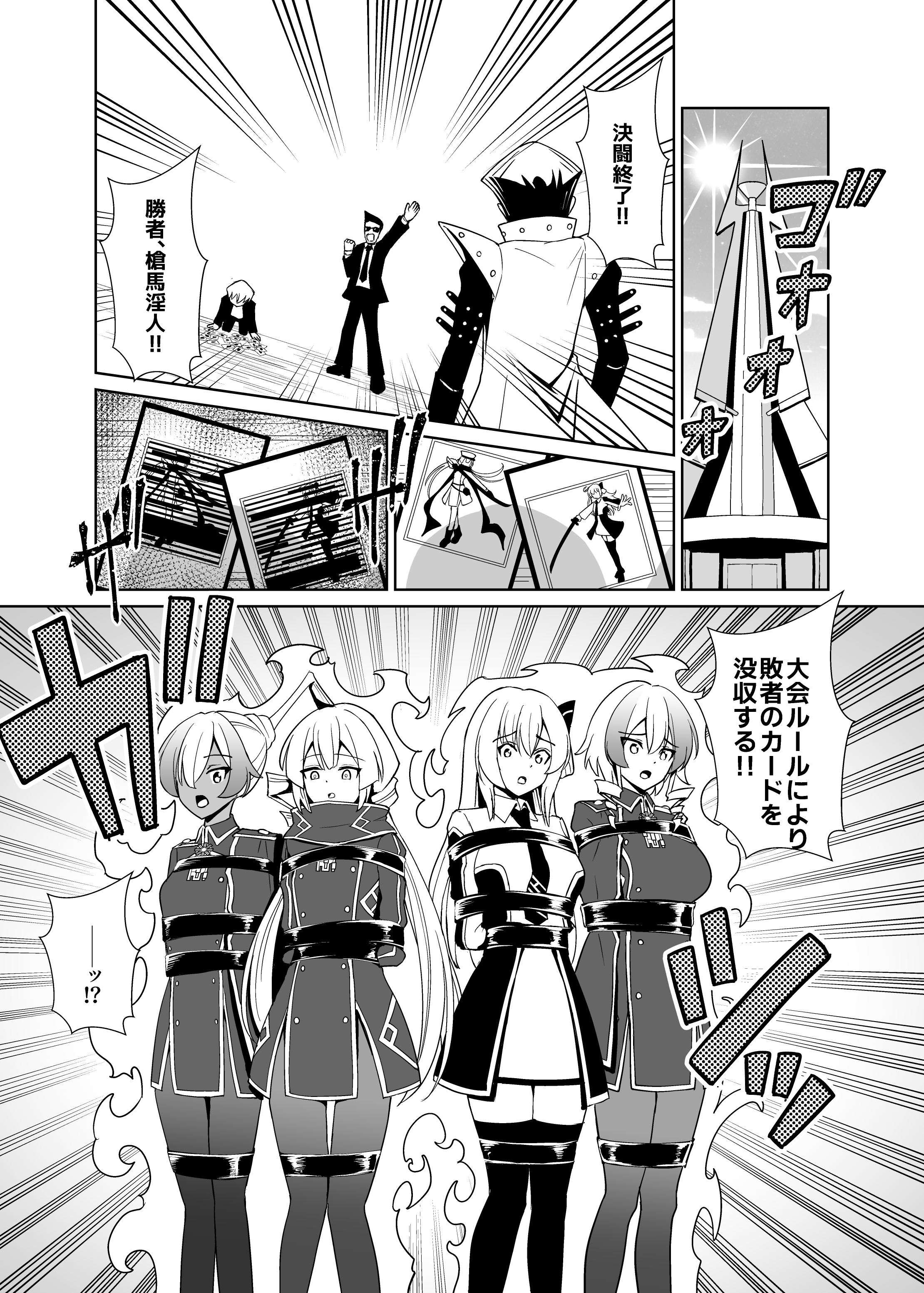 LINK SHOW-KAN ―閃刀姫たちの寝取られAV配信― 無料立ち読み2