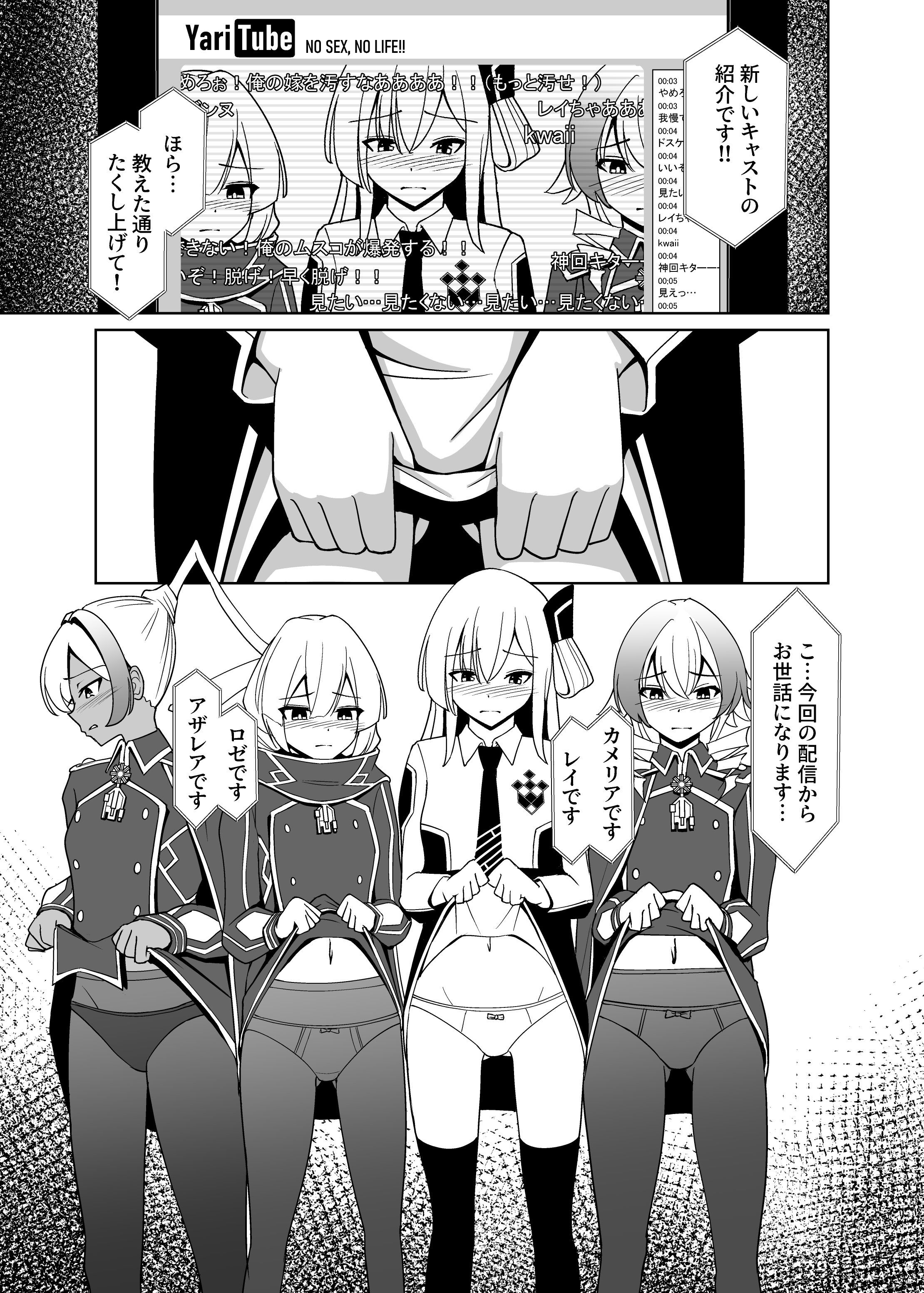 LINK SHOW-KAN ―閃刀姫たちの寝取られAV配信― 無料立ち読み4