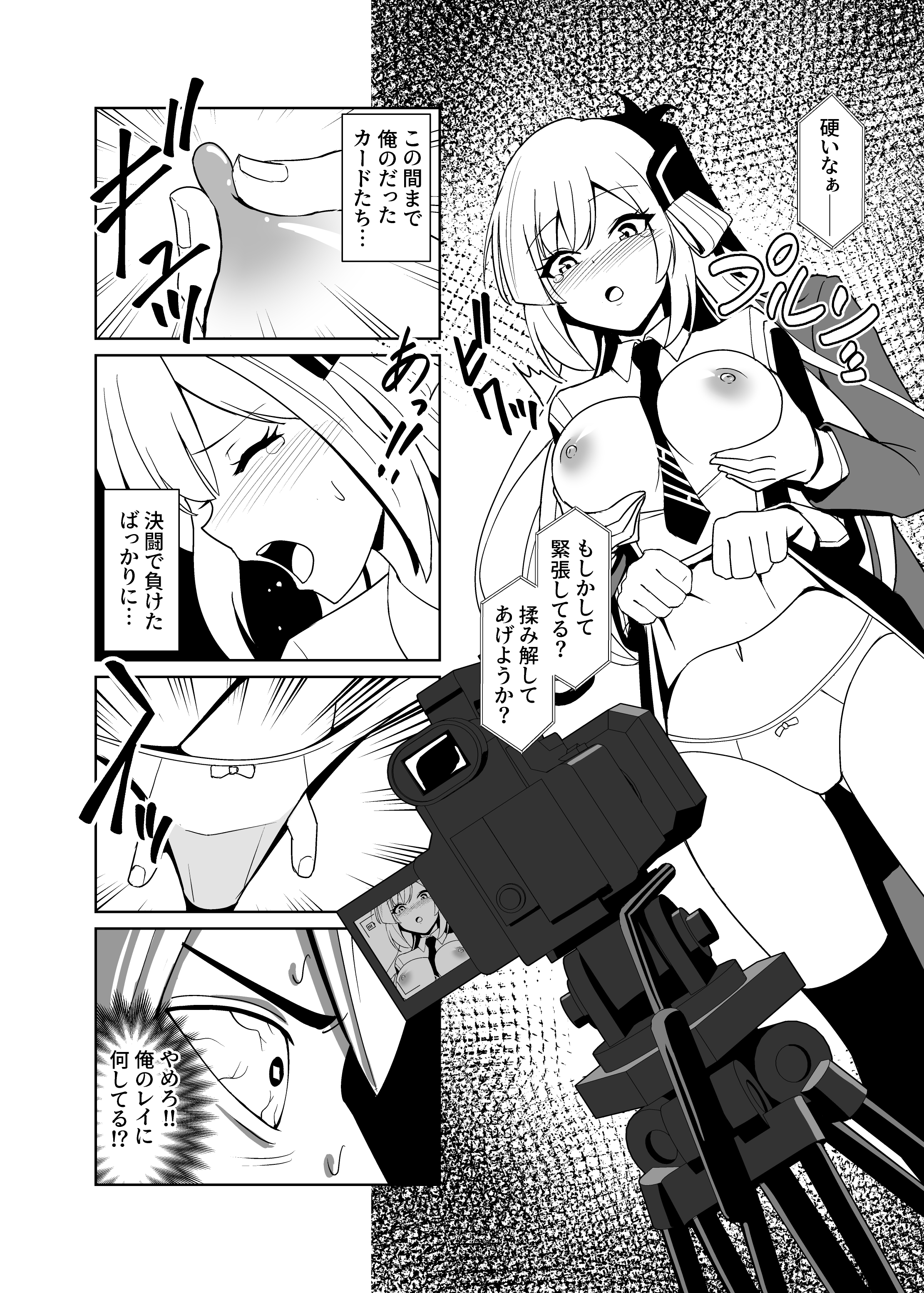 LINK SHOW-KAN ―閃刀姫たちの寝取られAV配信― 無料立ち読み5