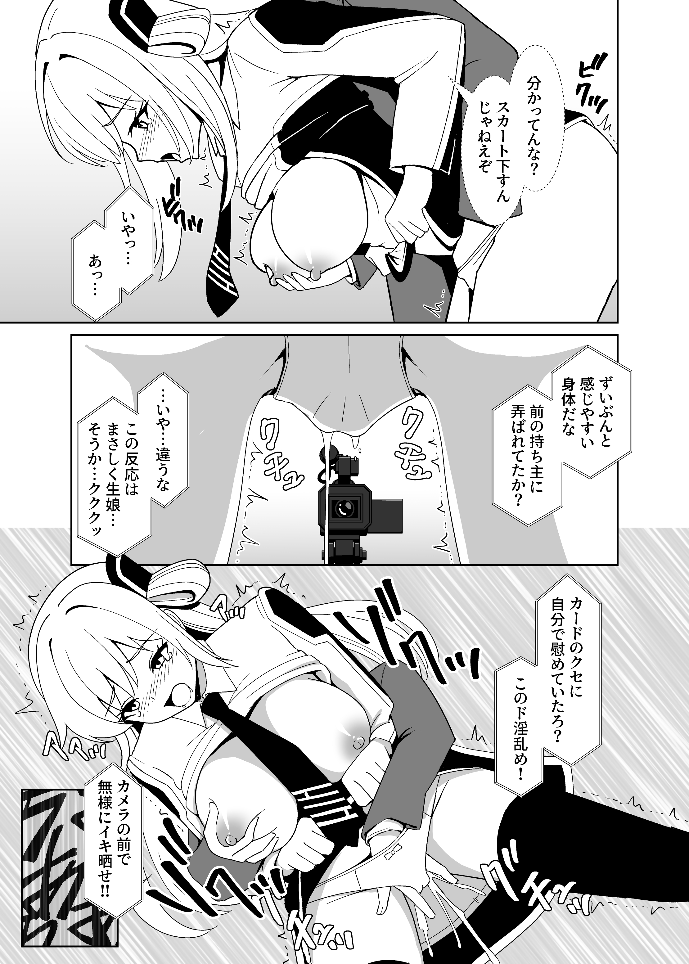 LINK SHOW-KAN ―閃刀姫たちの寝取られAV配信― 無料立ち読み6