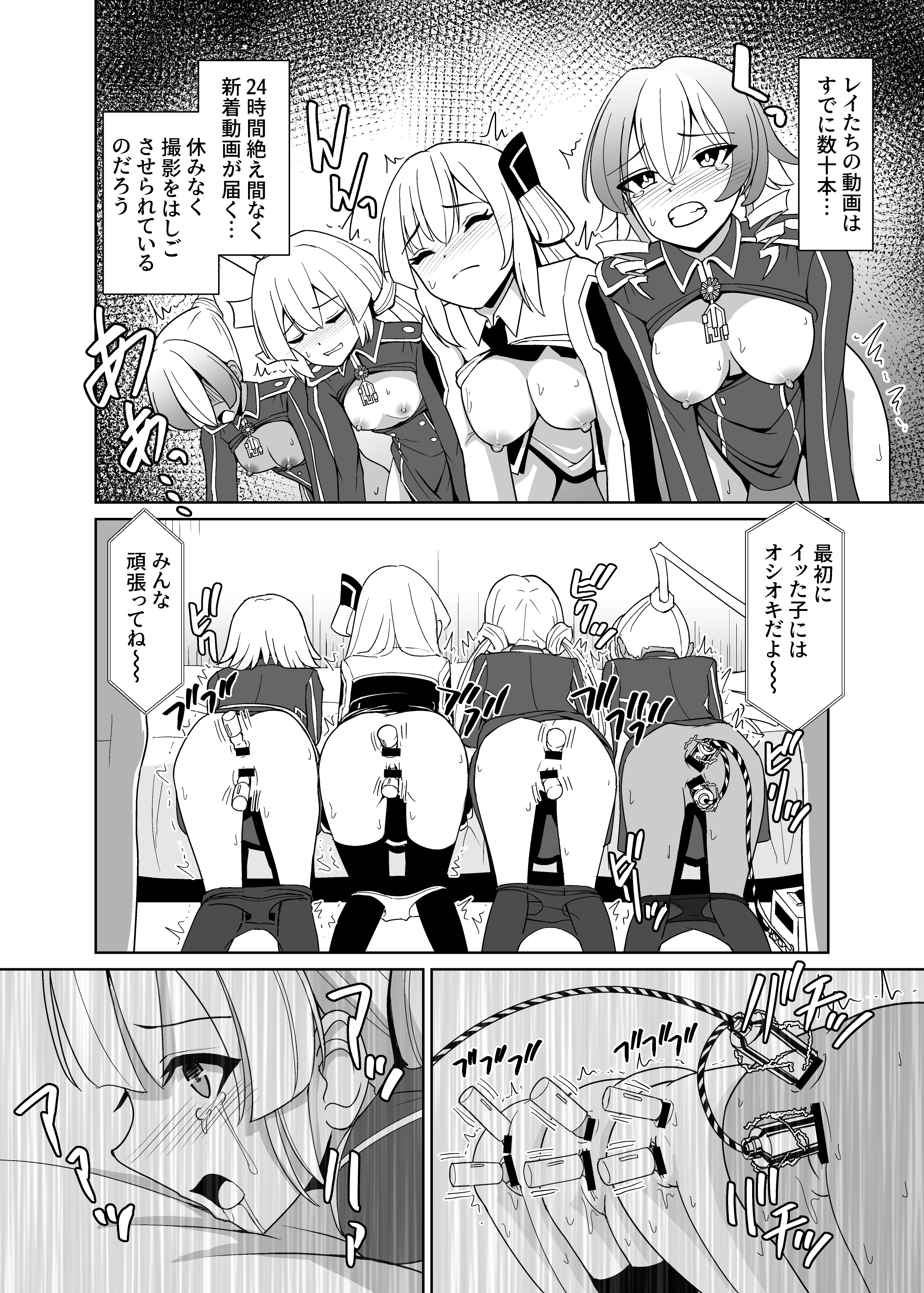 LINK SHOW-KAN ―閃刀姫たちの寝取られAV配信― 無料立ち読み7