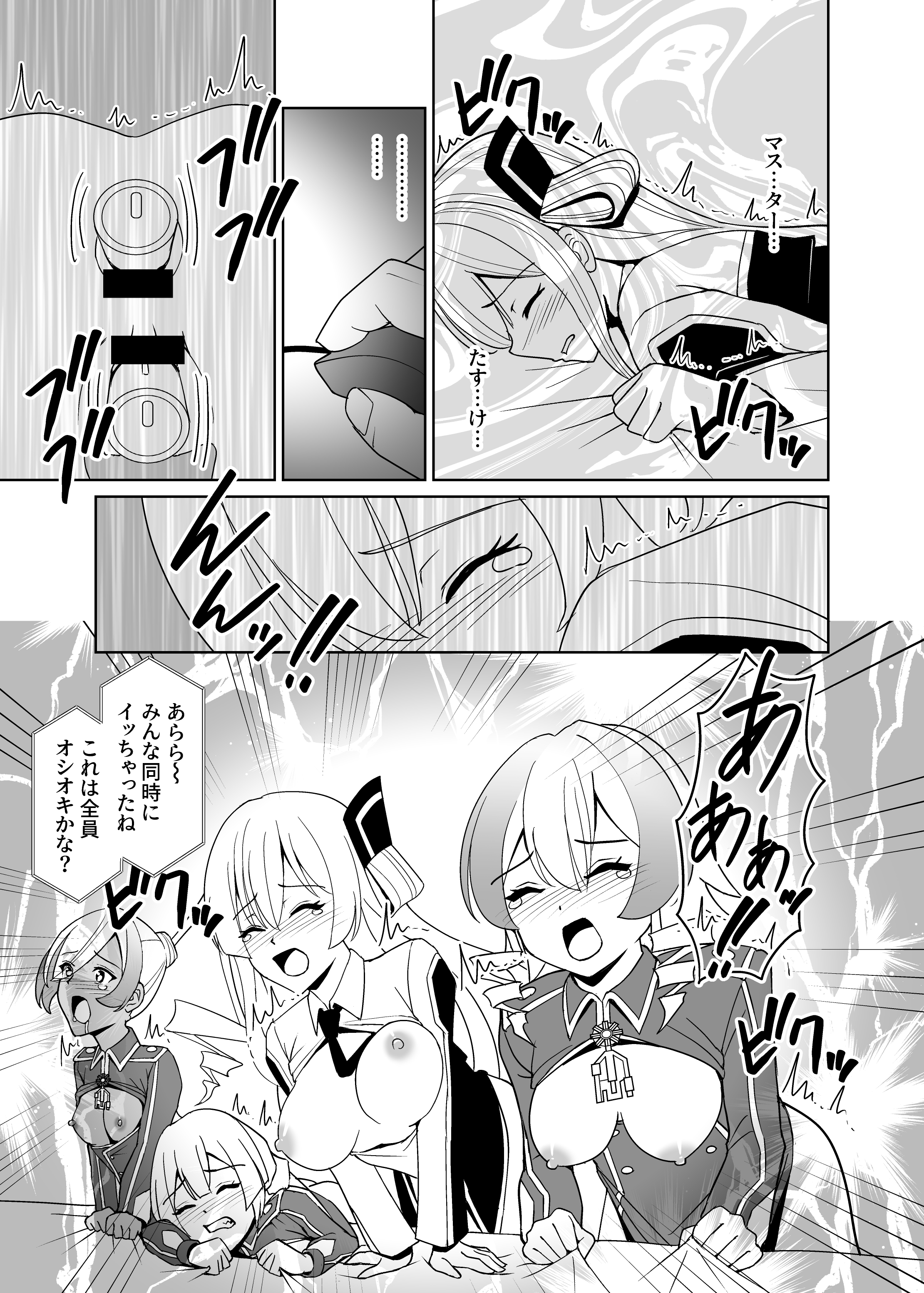 LINK SHOW-KAN ―閃刀姫たちの寝取られAV配信― 無料立ち読み8