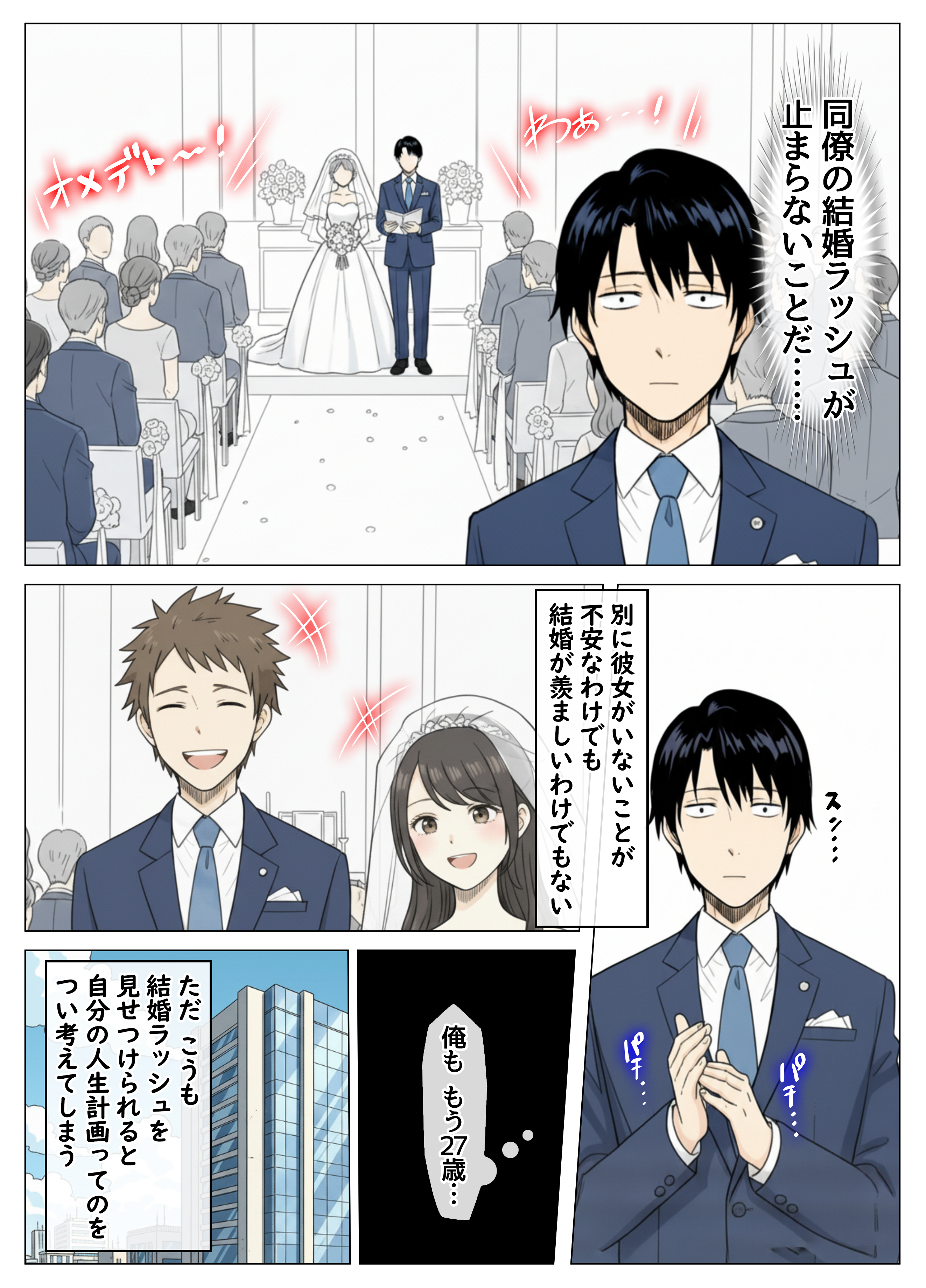 マッチングアプリで出会ったむちむち美女が、まさかの隣人で人妻だった件 無料立ち読み2
