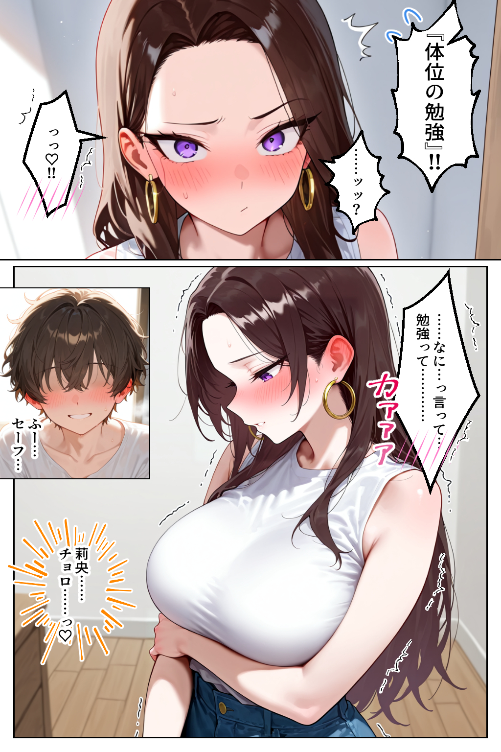 強気だけど実はチョロすぎる幼馴染ギャルー付き合った翌日と海水浴編ー 無料立ち読み18