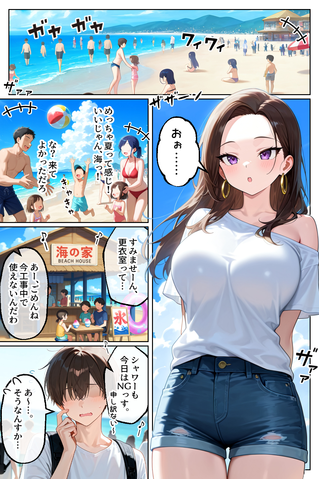 強気だけど実はチョロすぎる幼馴染ギャルー付き合った翌日と海水浴編ー 無料立ち読み26
