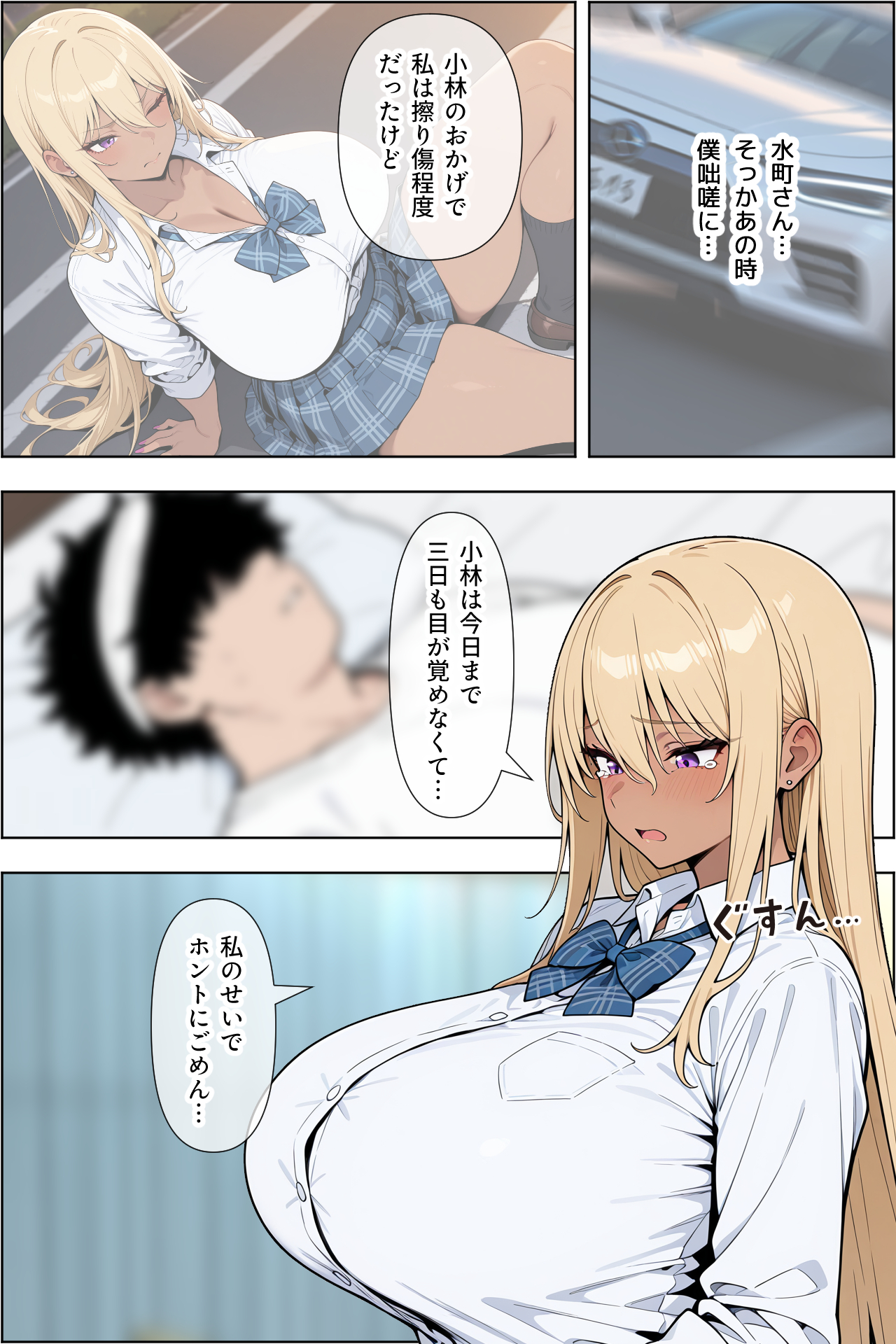 オタクに優しい爆乳ギャルとカメコな僕〜秘密のエロコス撮影会〜 無料立ち読み7