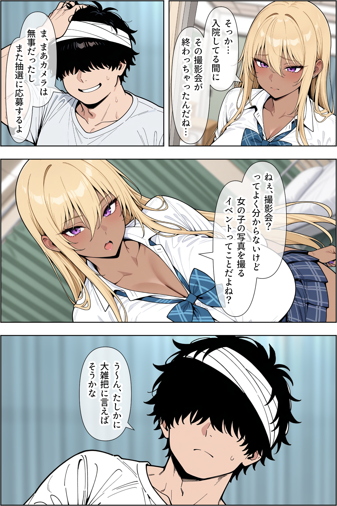 オタクに優しい爆乳ギャルとカメコな僕〜秘密のエロコス撮影会〜 無料立ち読み10