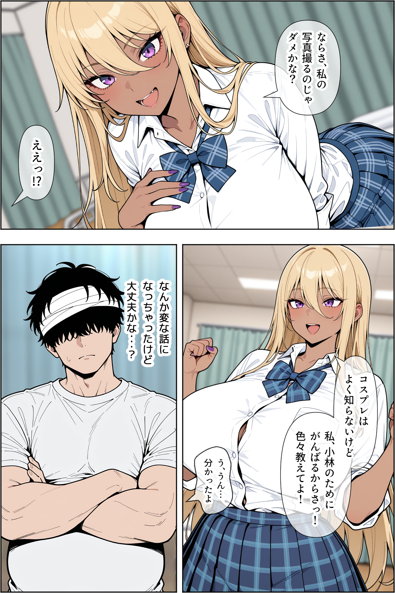 オタクに優しい爆乳ギャルとカメコな僕〜秘密のエロコス撮影会〜 無料立ち読み11