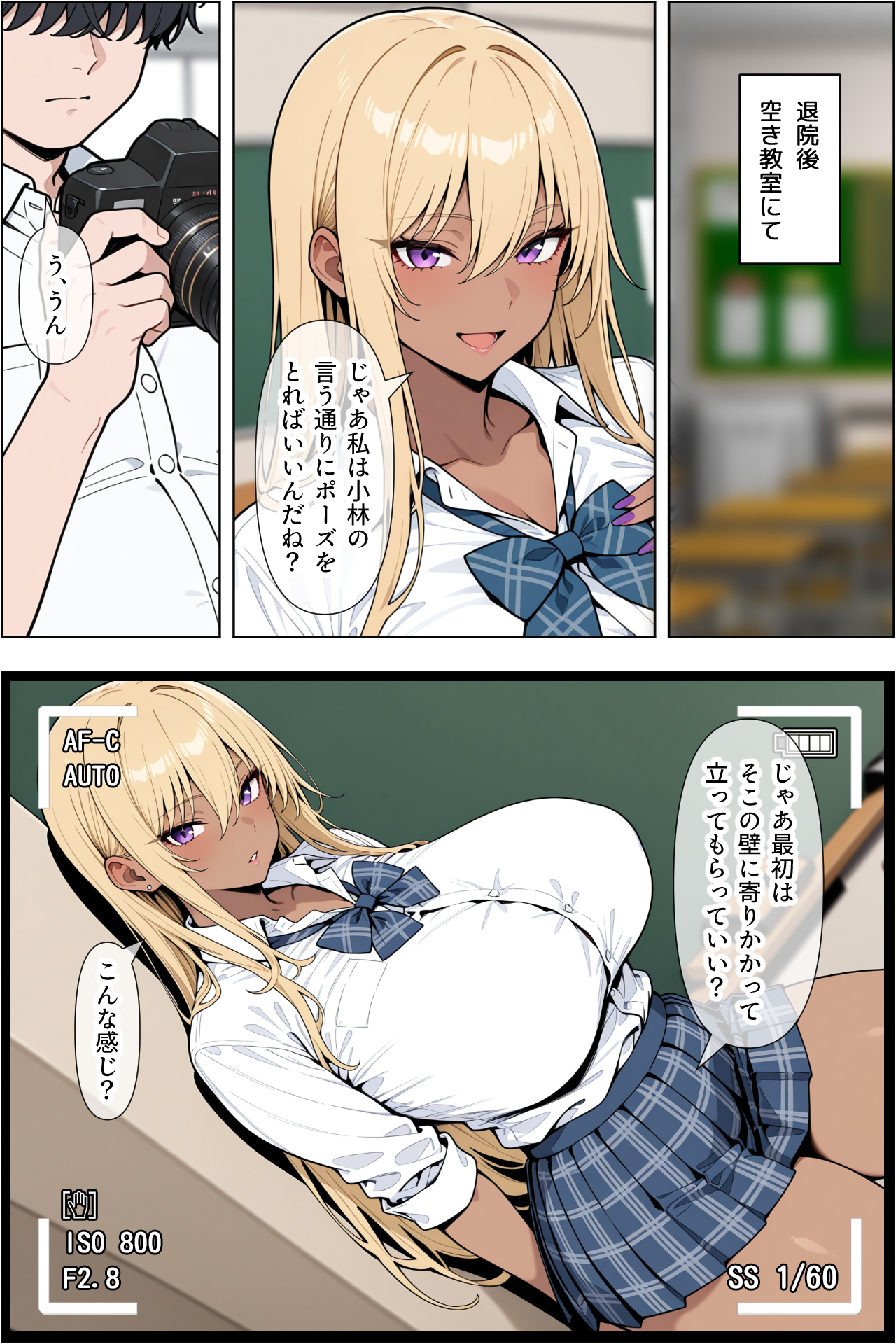 オタクに優しい爆乳ギャルとカメコな僕〜秘密のエロコス撮影会〜 無料立ち読み12