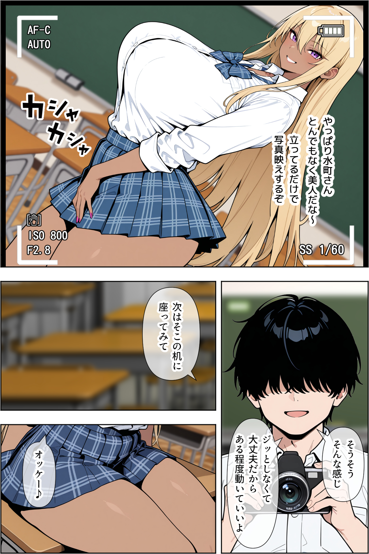 オタクに優しい爆乳ギャルとカメコな僕〜秘密のエロコス撮影会〜 無料立ち読み13