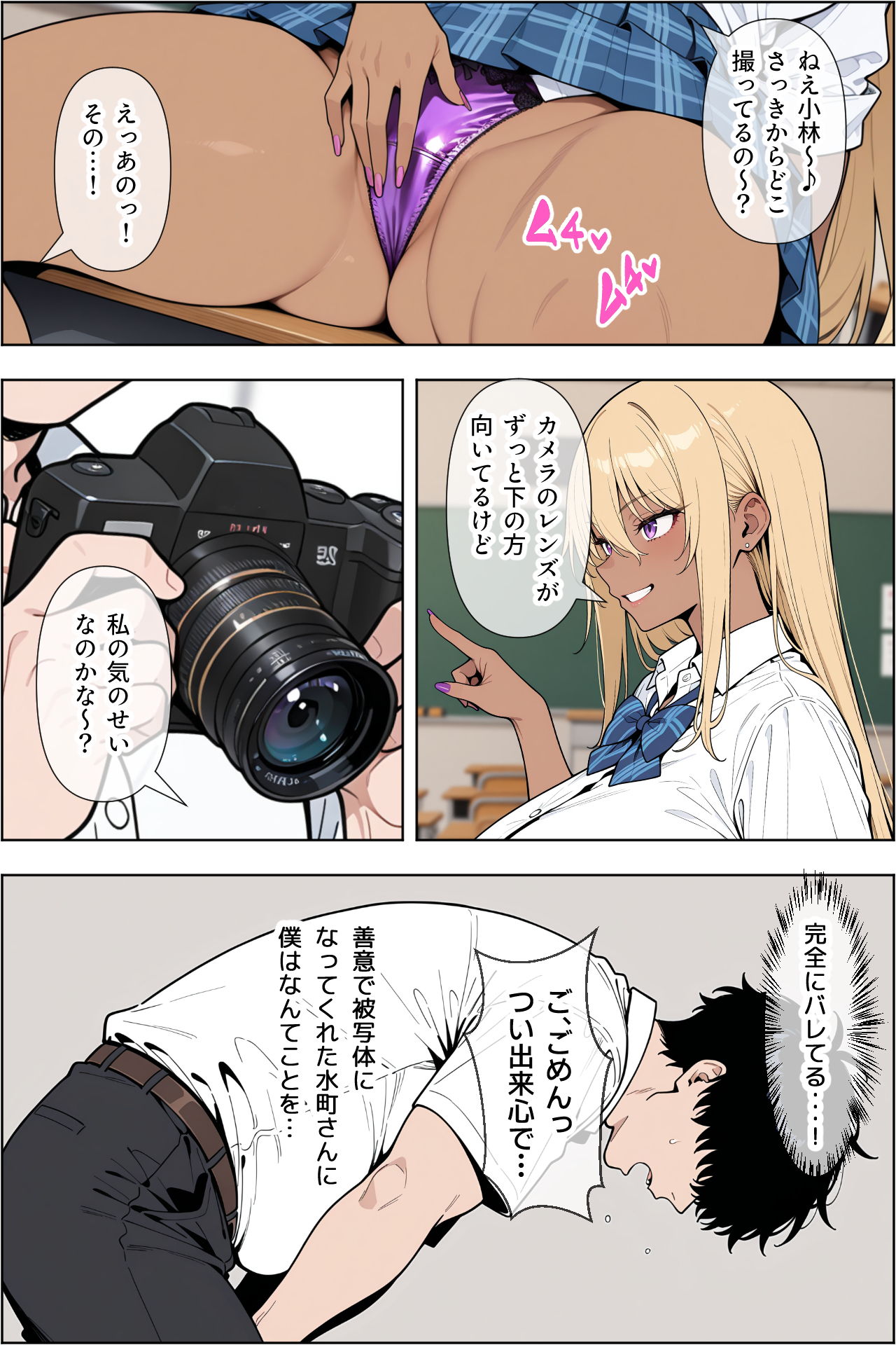 オタクに優しい爆乳ギャルとカメコな僕〜秘密のエロコス撮影会〜 無料立ち読み15