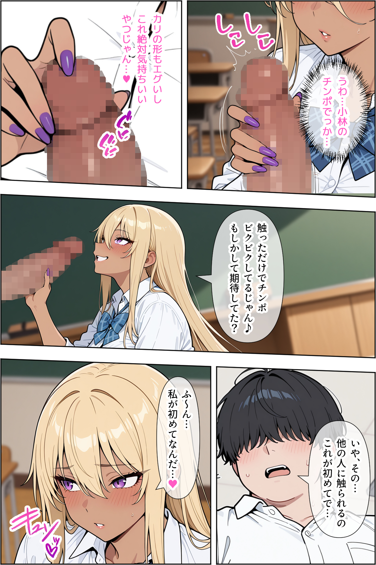 オタクに優しい爆乳ギャルとカメコな僕〜秘密のエロコス撮影会〜 無料立ち読み20