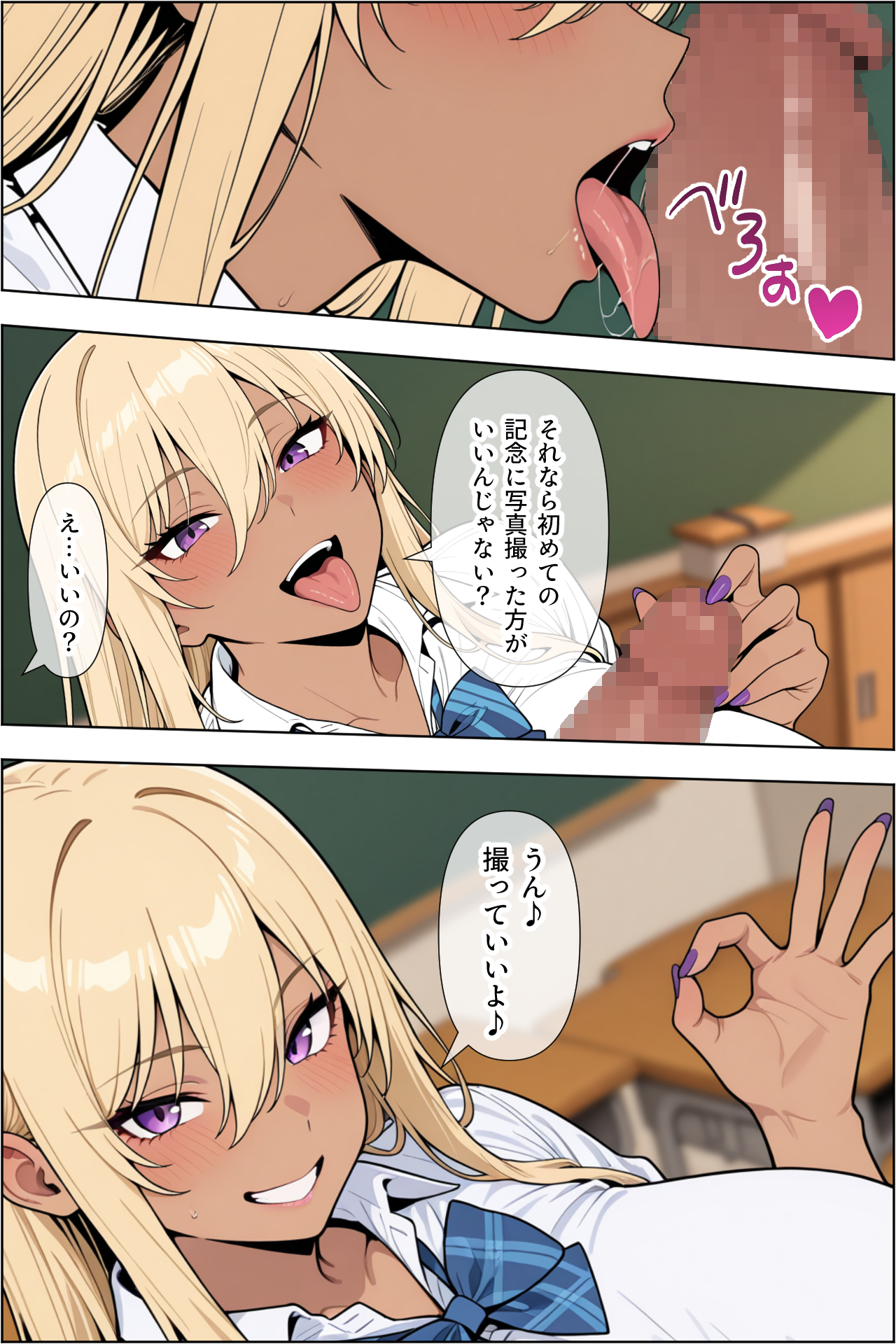 オタクに優しい爆乳ギャルとカメコな僕〜秘密のエロコス撮影会〜 無料立ち読み21