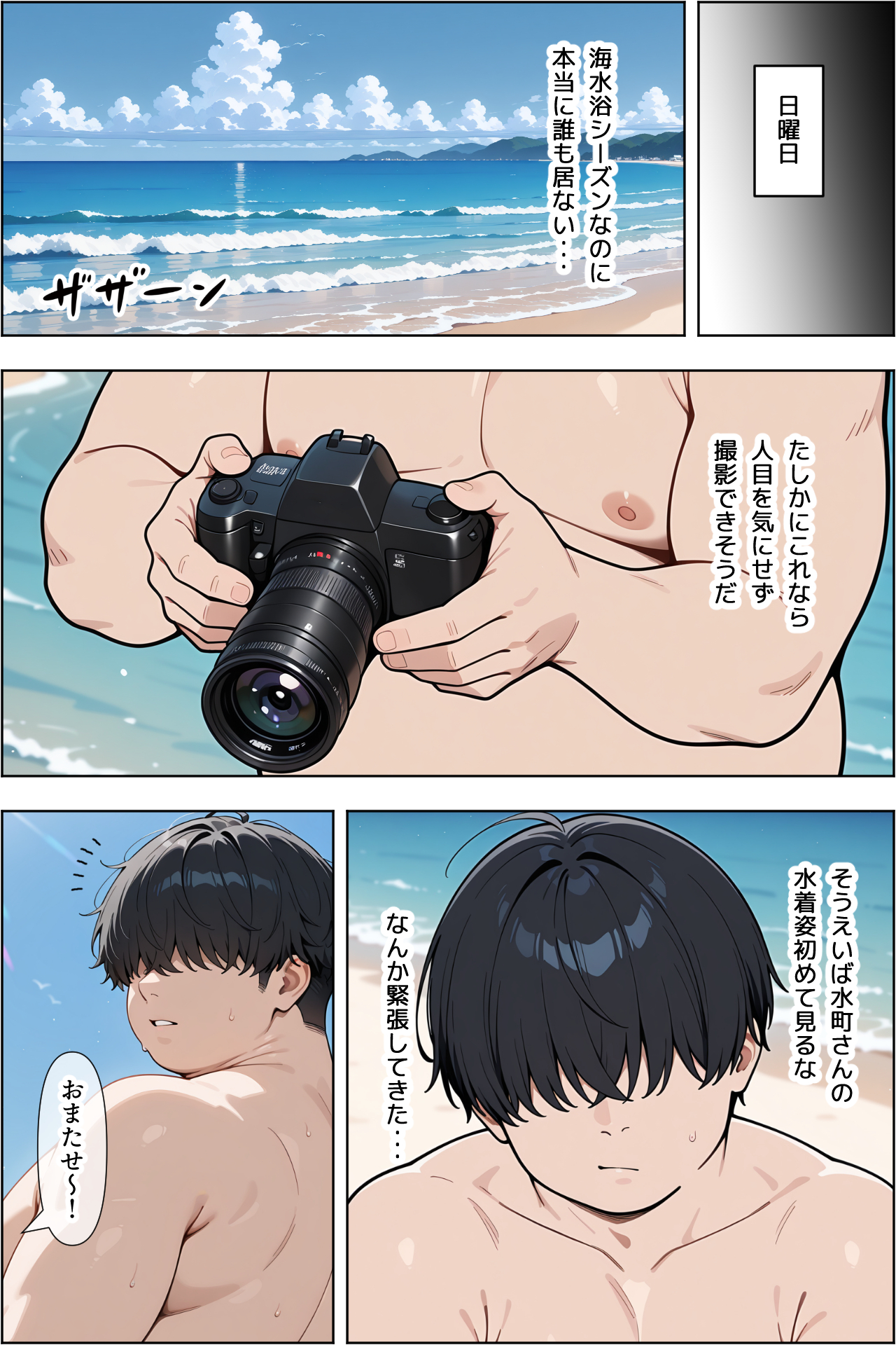 オタクに優しい爆乳ギャルとカメコな僕〜秘密のエロコス撮影会〜 無料立ち読み30
