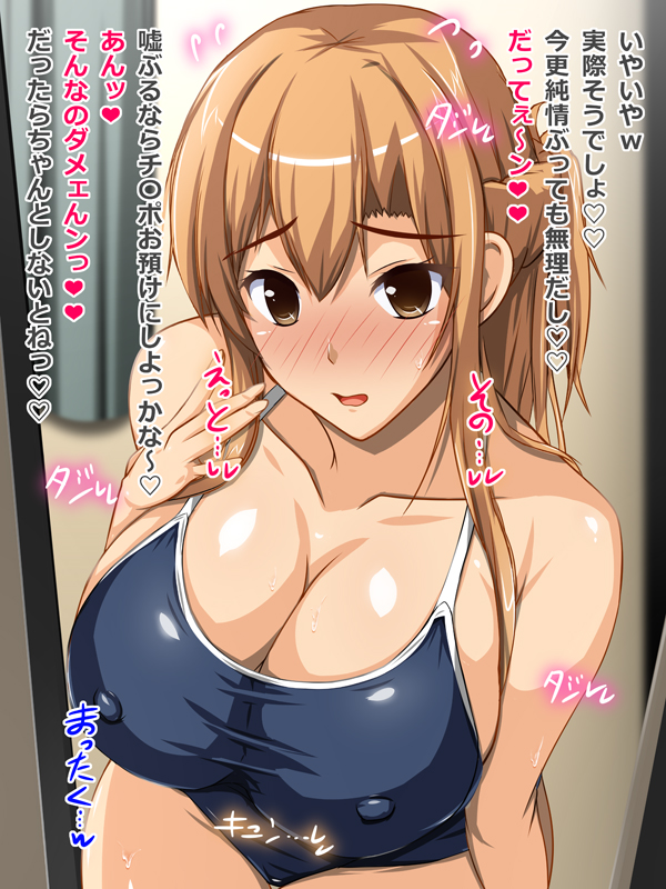 彼女（ヒロイン）はザーメン好きの肉奴●15 無料立ち読み6
