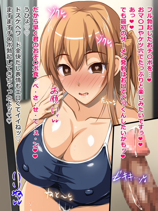 彼女（ヒロイン）はザーメン好きの肉奴●15 無料立ち読み10