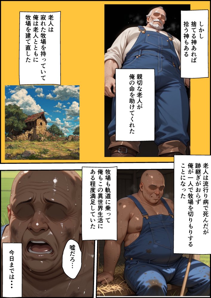 エルフ牧場を作ろう 無料立ち読み6